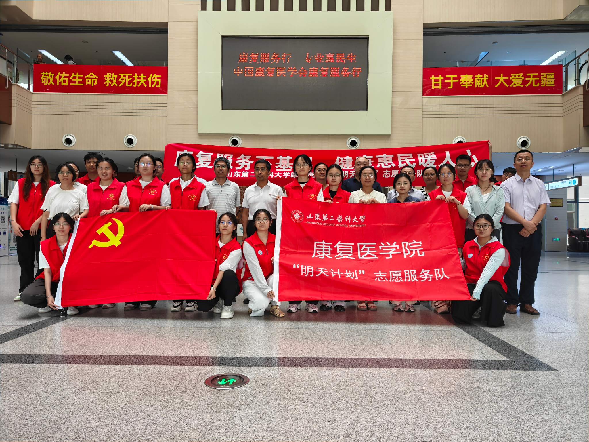 ���ͷ����У����I(y��)������--ɽ�|�ڶ��t(y��)�ƴ�W�����t(y��)�WԺ���������_չ���ڡ������l(xi��ng)��������`���