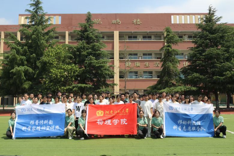 �۽��l(xi��ng)��ƌW(xu��)�����������ώ�����W(xu��)����W(xu��)Ժ�W(xu��)�������x�h���ϰ����(zh��n)���ČW(xu��)У�_(k��i)չ�LՄ���(d��ng)